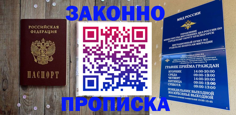 временная регистрация надежно в Кольчугино