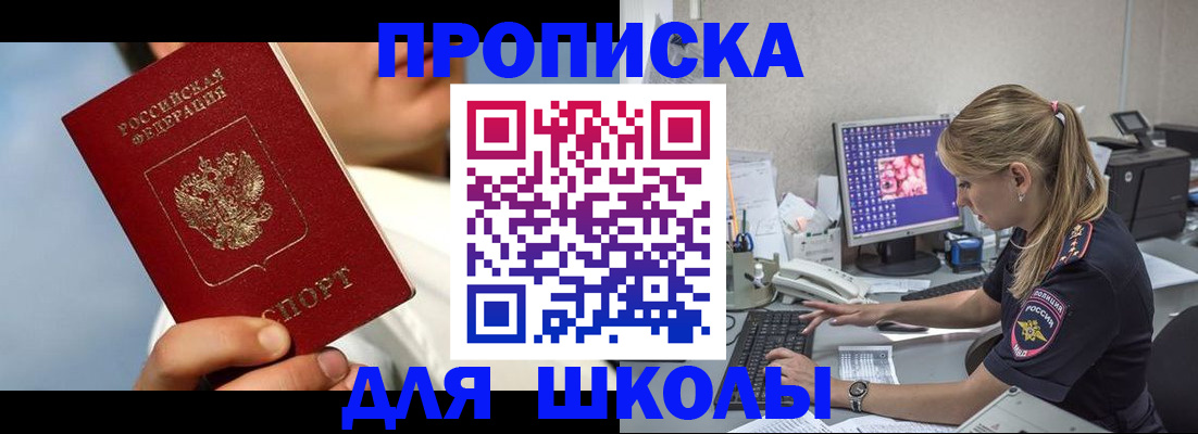 прописка для кредита в Кольчугино