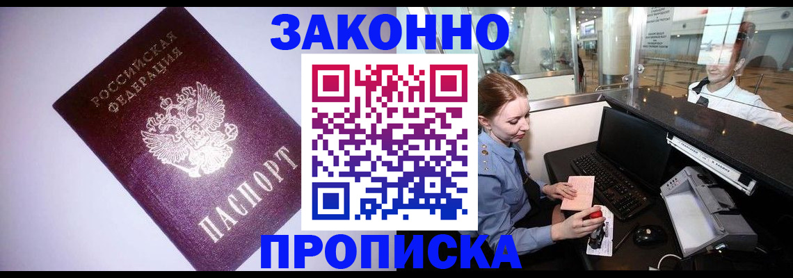 временная регистрация в квартире в Кольчугино